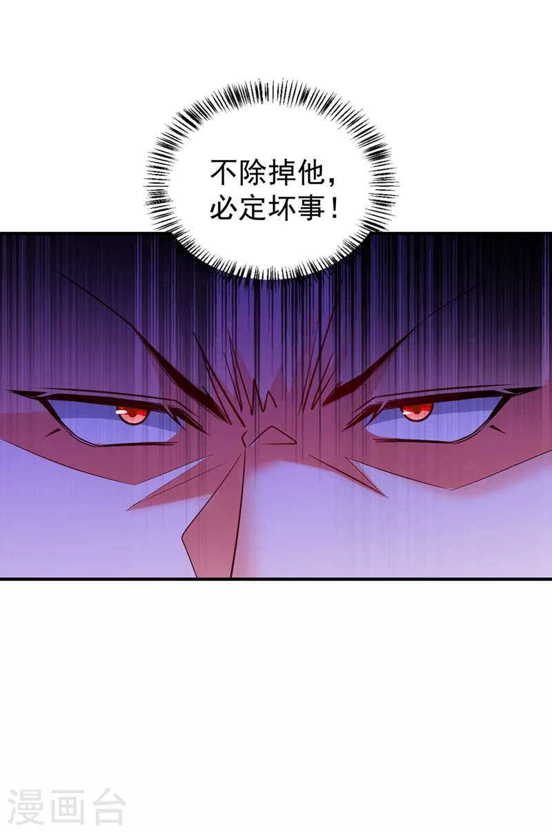 现代篇114 钟山，竟然是你！ 第16页