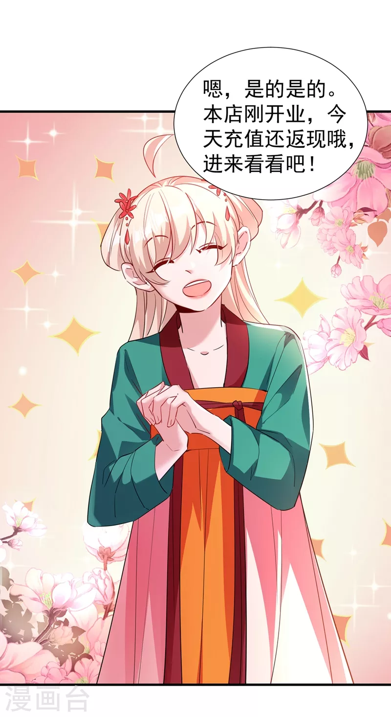 现代篇113 夜翊风被挖墙角 第2页