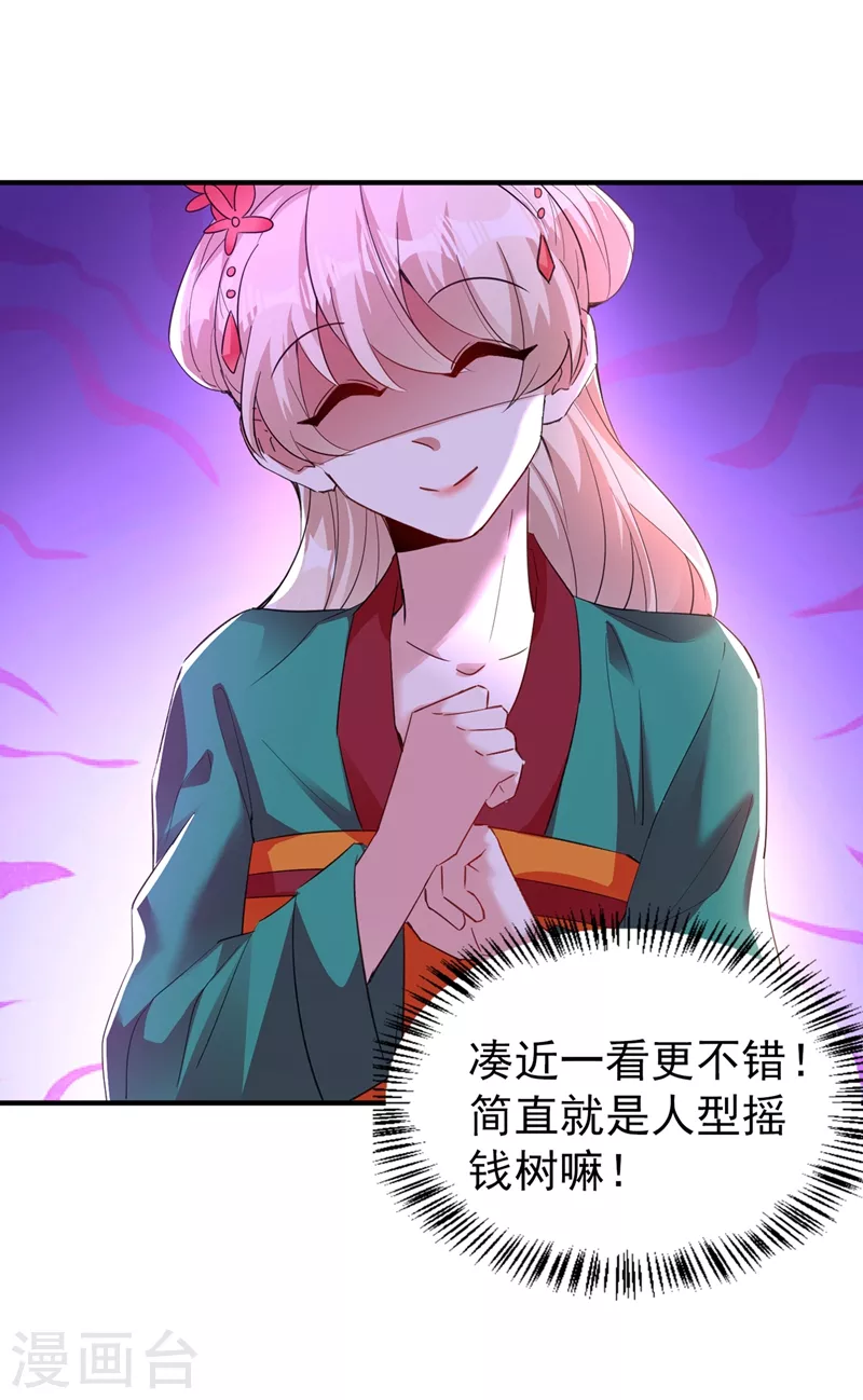 现代篇113 夜翊风被挖墙角 第10页