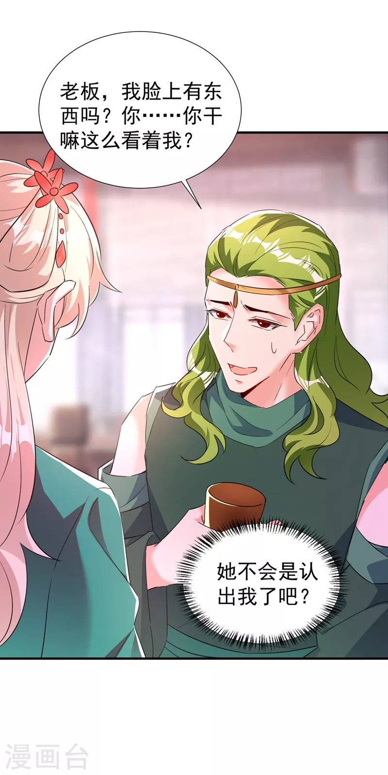现代篇113 夜翊风被挖墙角 第11页