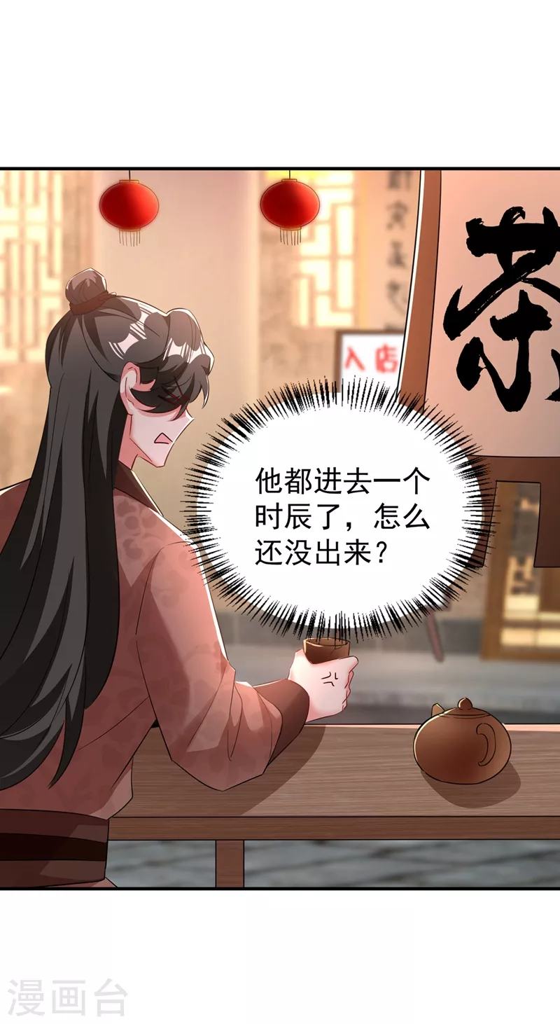 现代篇113 夜翊风被挖墙角 第14页