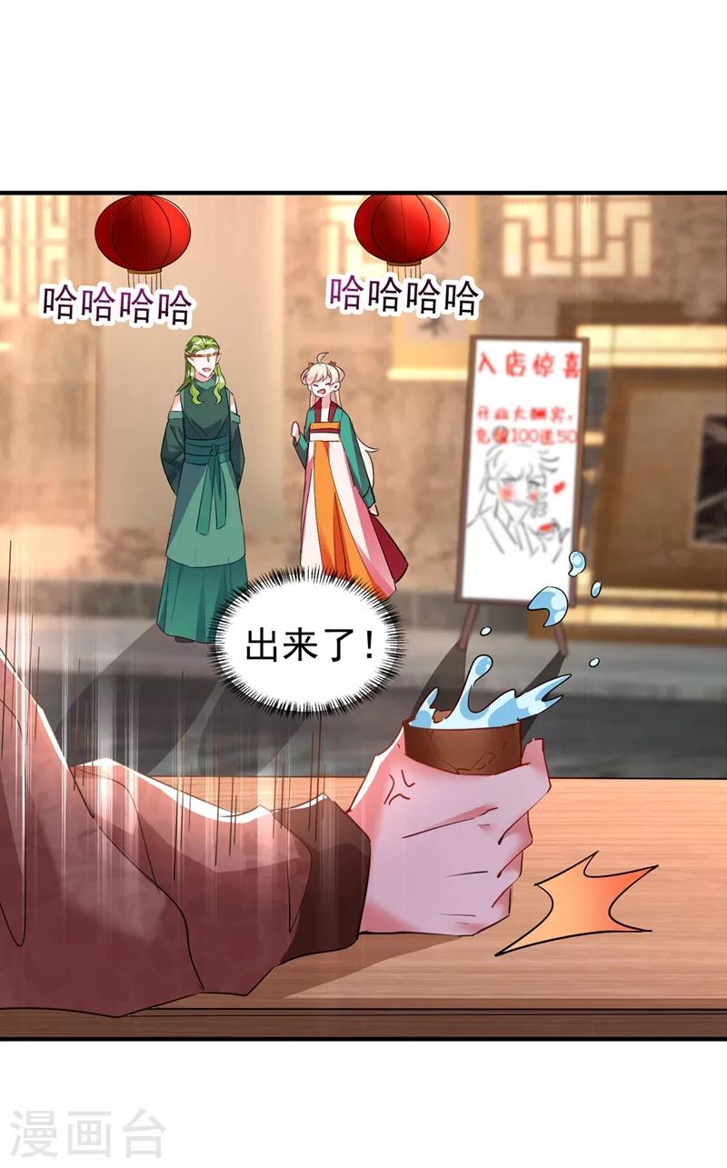 现代篇113 夜翊风被挖墙角 第15页