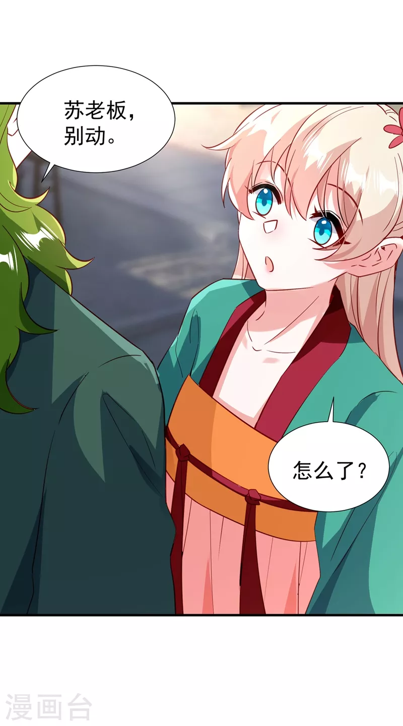 现代篇113 夜翊风被挖墙角 第17页