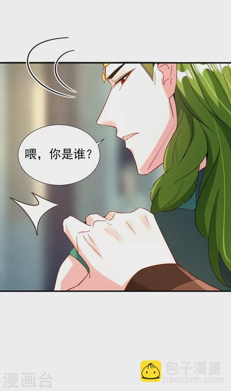 现代篇113 夜翊风被挖墙角 第26页