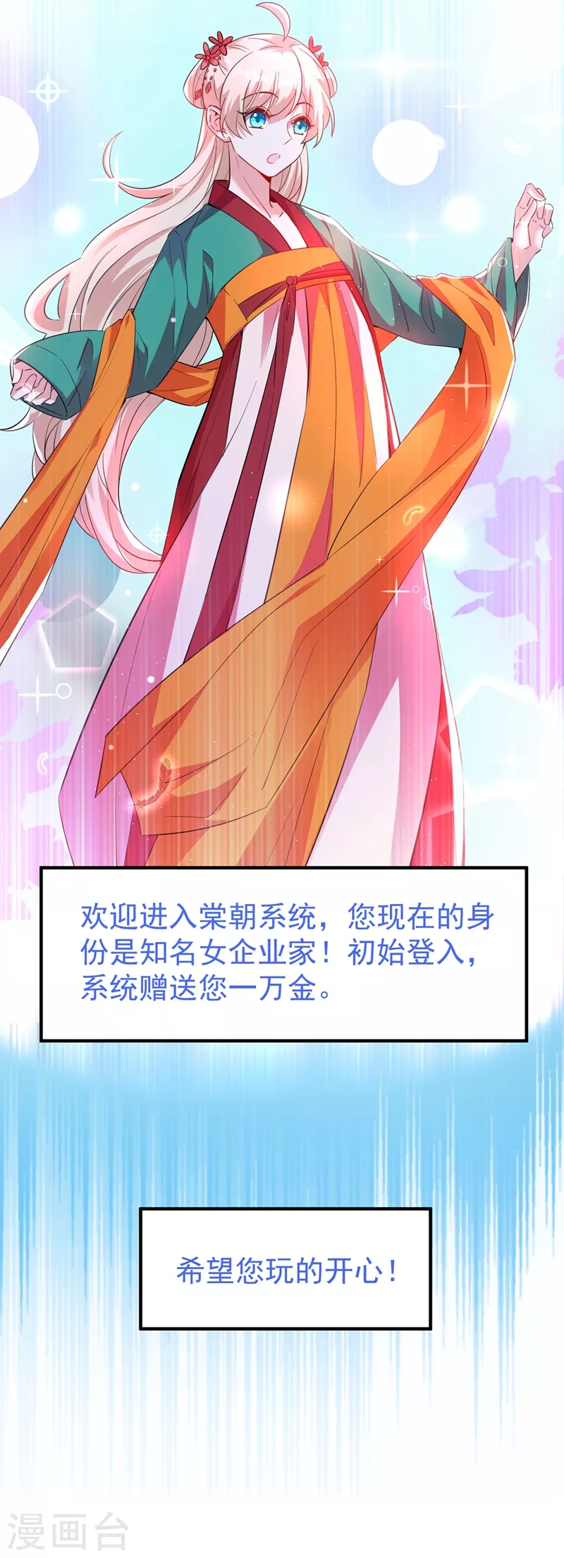 现代篇112 新的开始！ 第5页