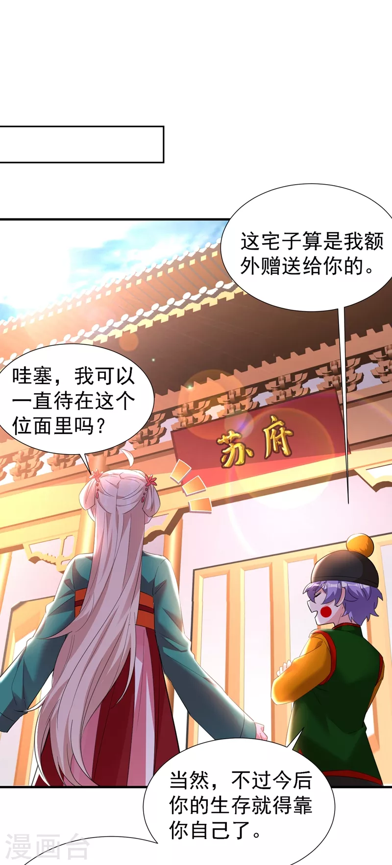 现代篇112 新的开始！ 第6页