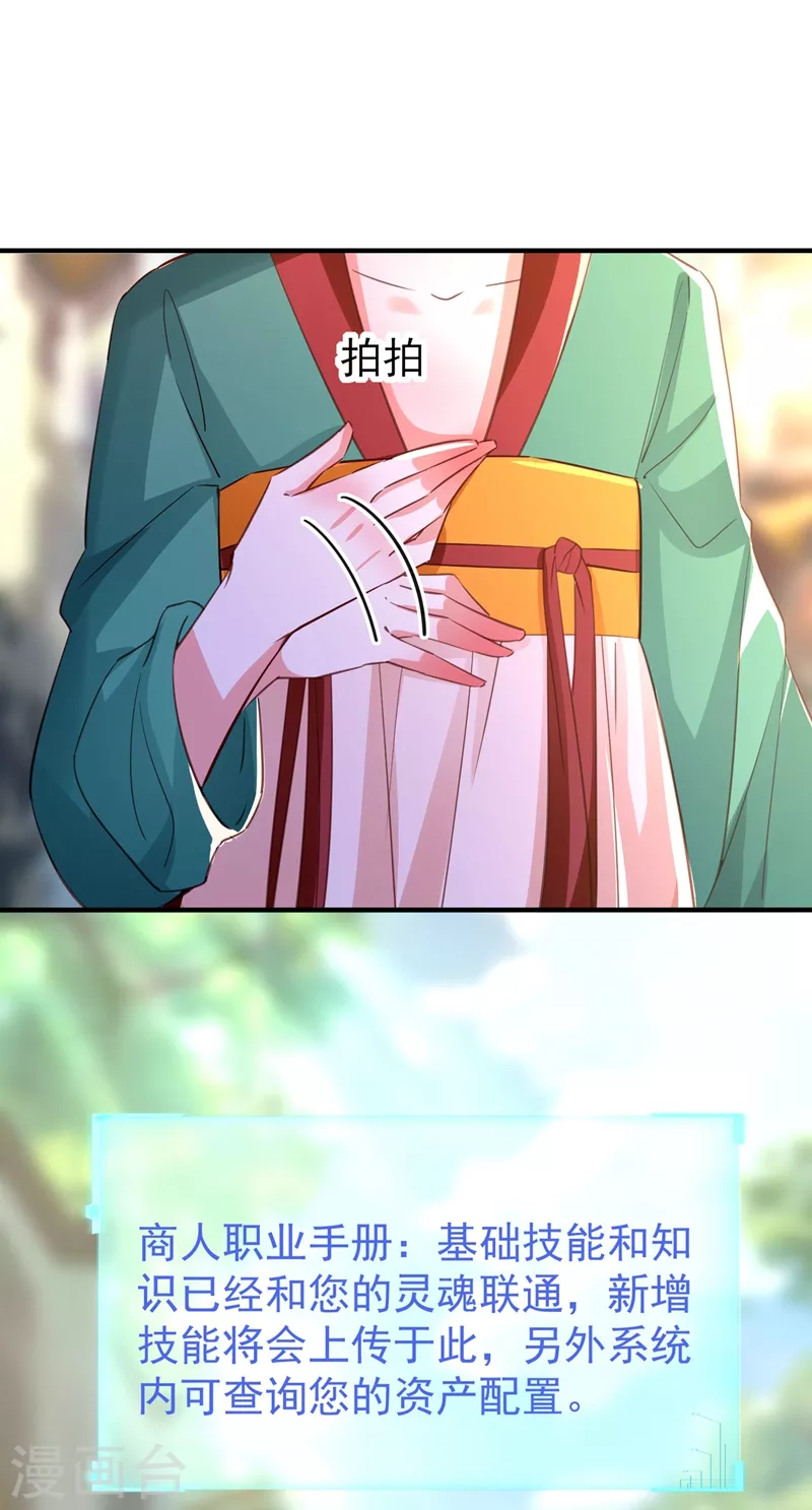 现代篇112 新的开始！ 第8页