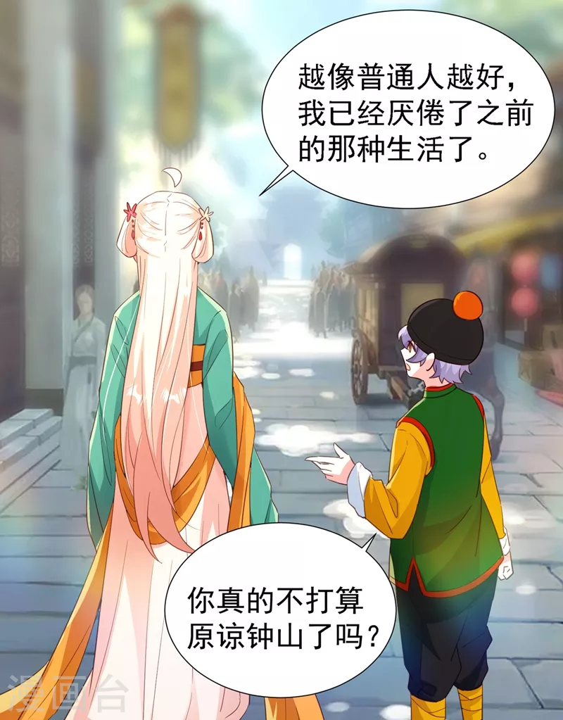 现代篇112 新的开始！ 第9页