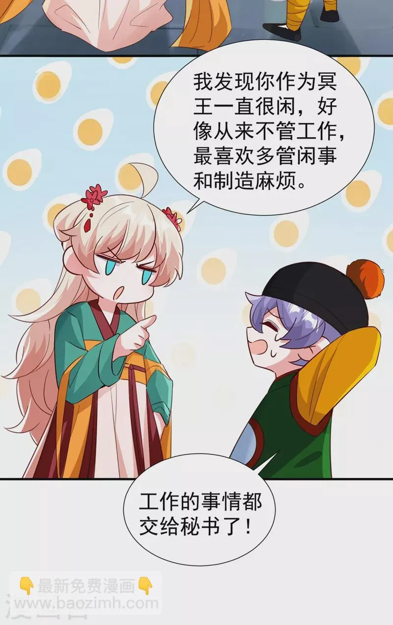 现代篇112 新的开始！ 第10页