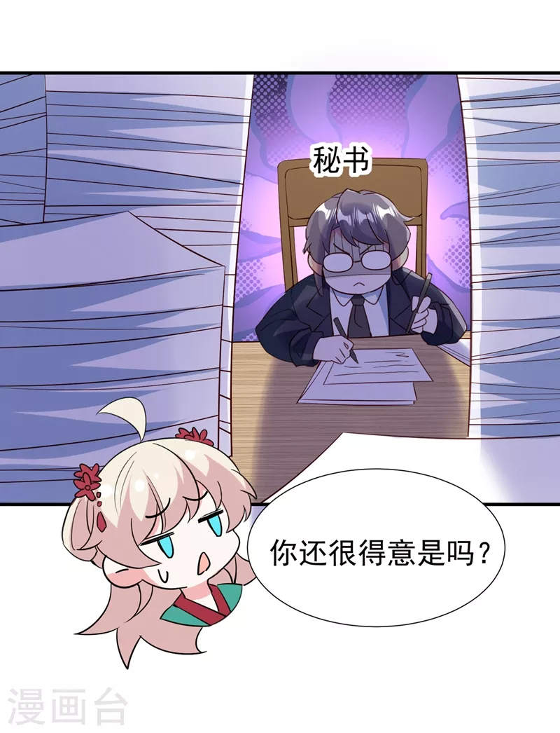 现代篇112 新的开始！ 第11页