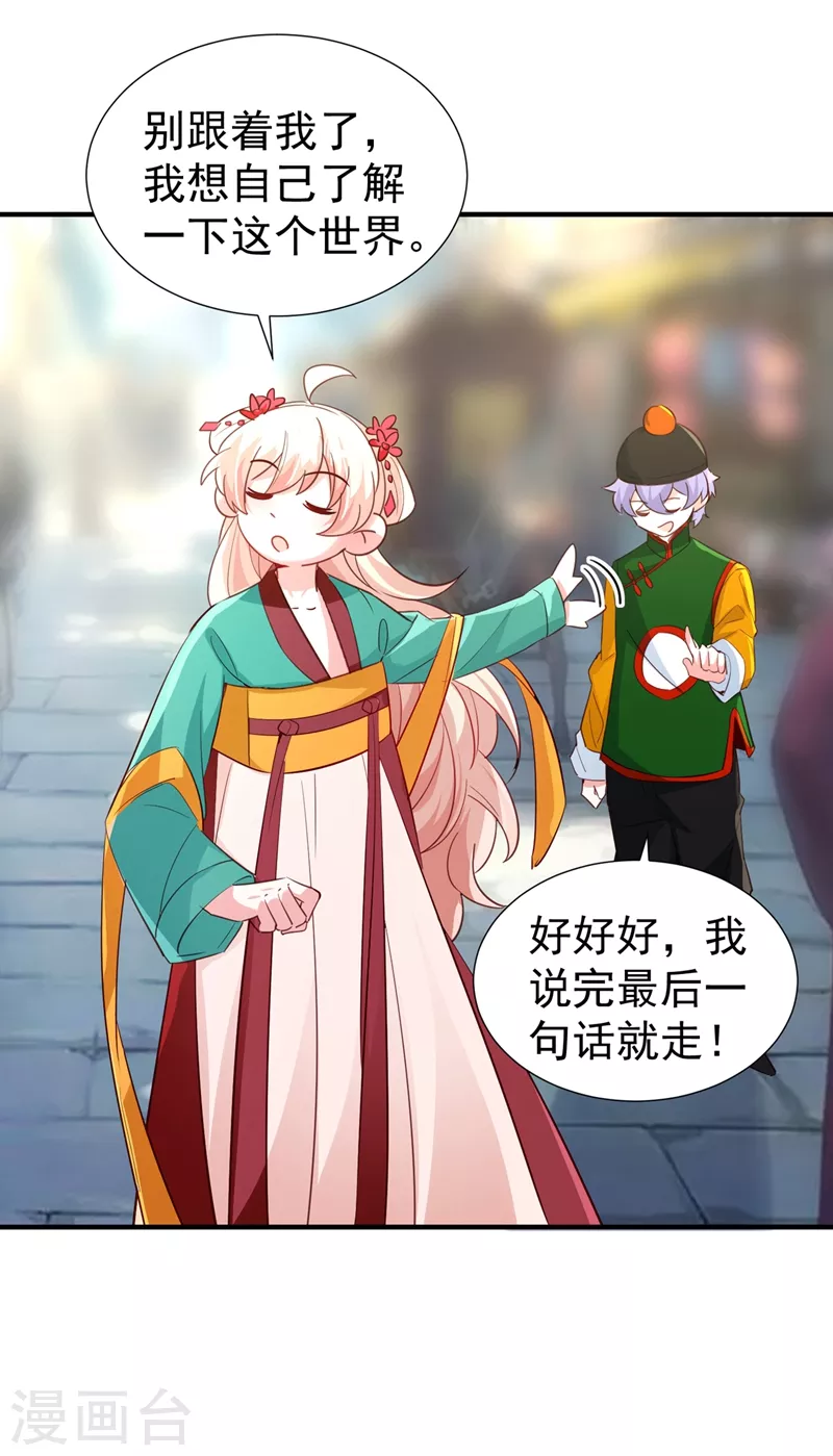 现代篇112 新的开始！ 第12页
