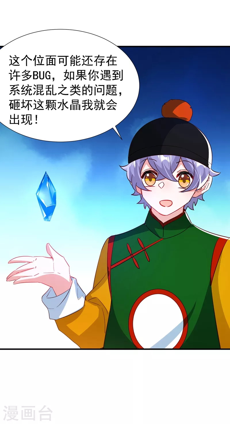 现代篇112 新的开始！ 第13页