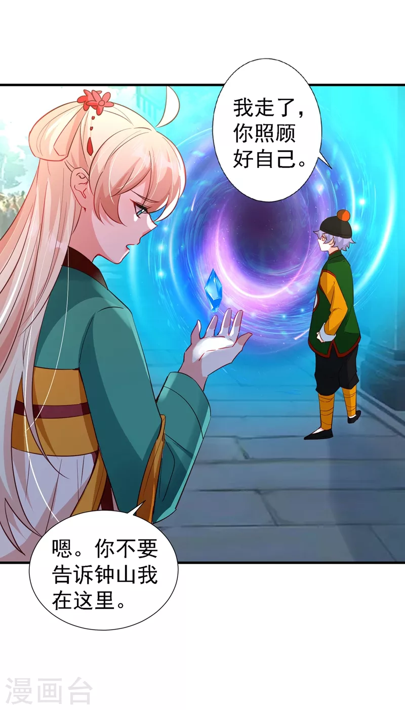 现代篇112 新的开始！ 第14页