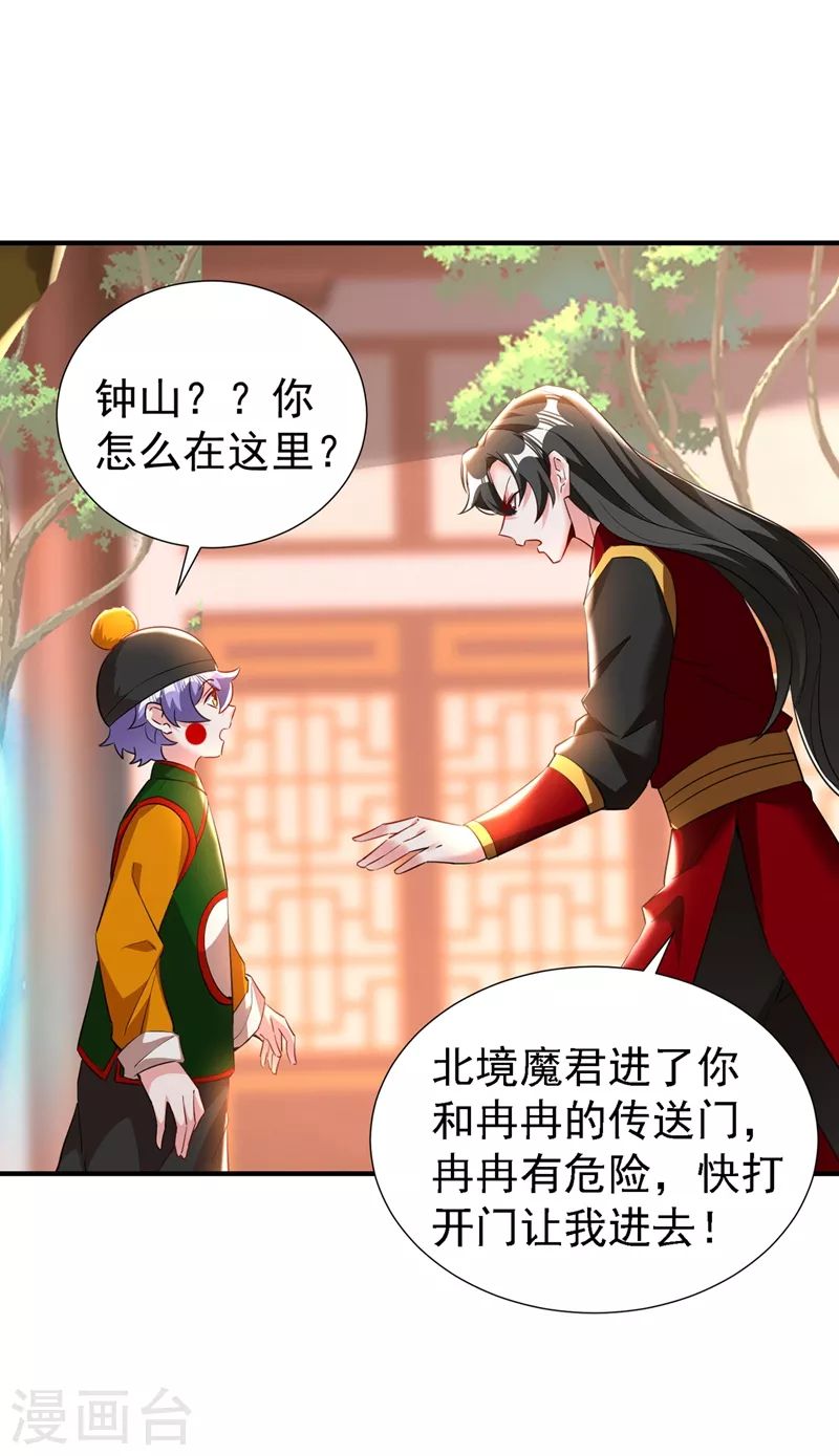 现代篇112 新的开始！ 第17页