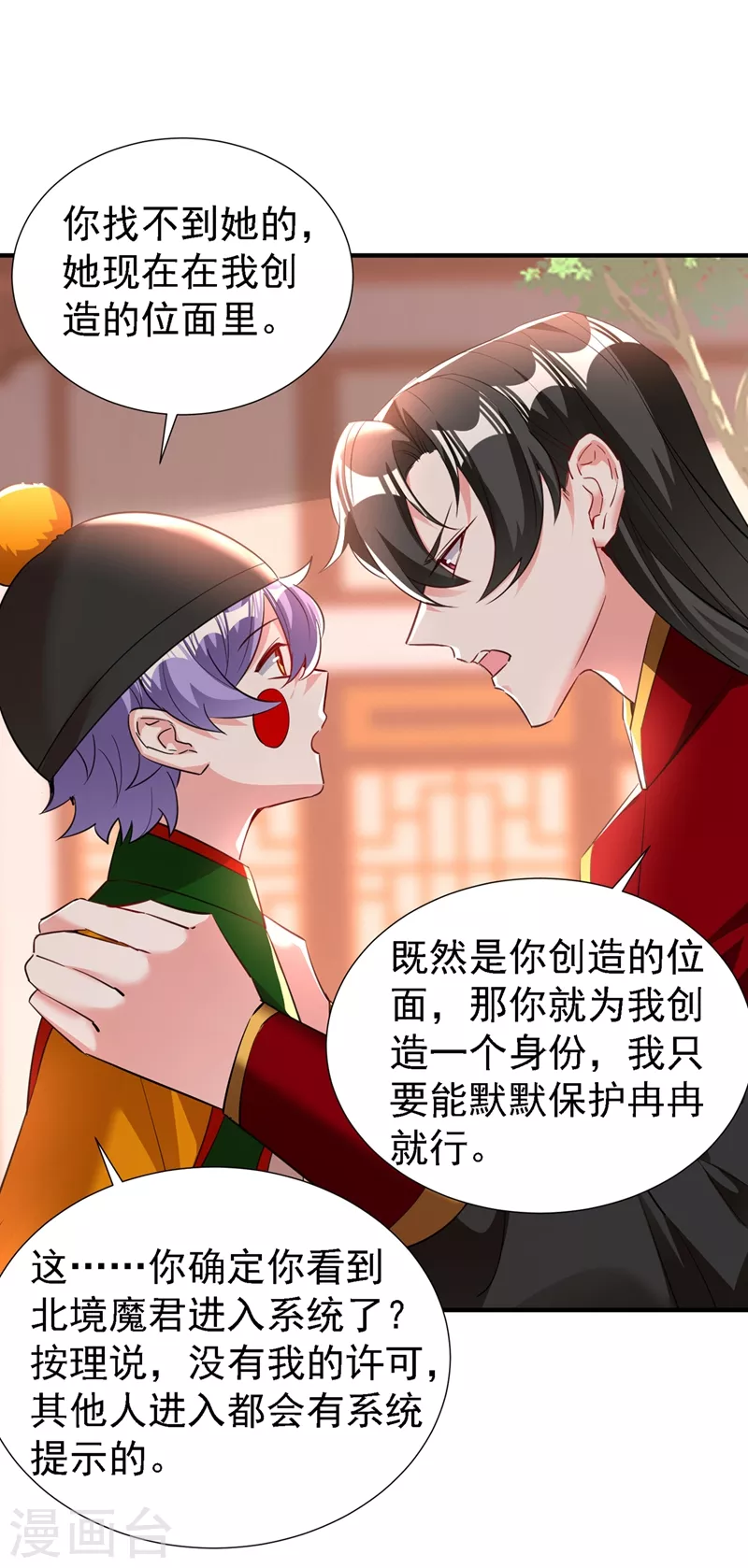 现代篇112 新的开始！ 第19页