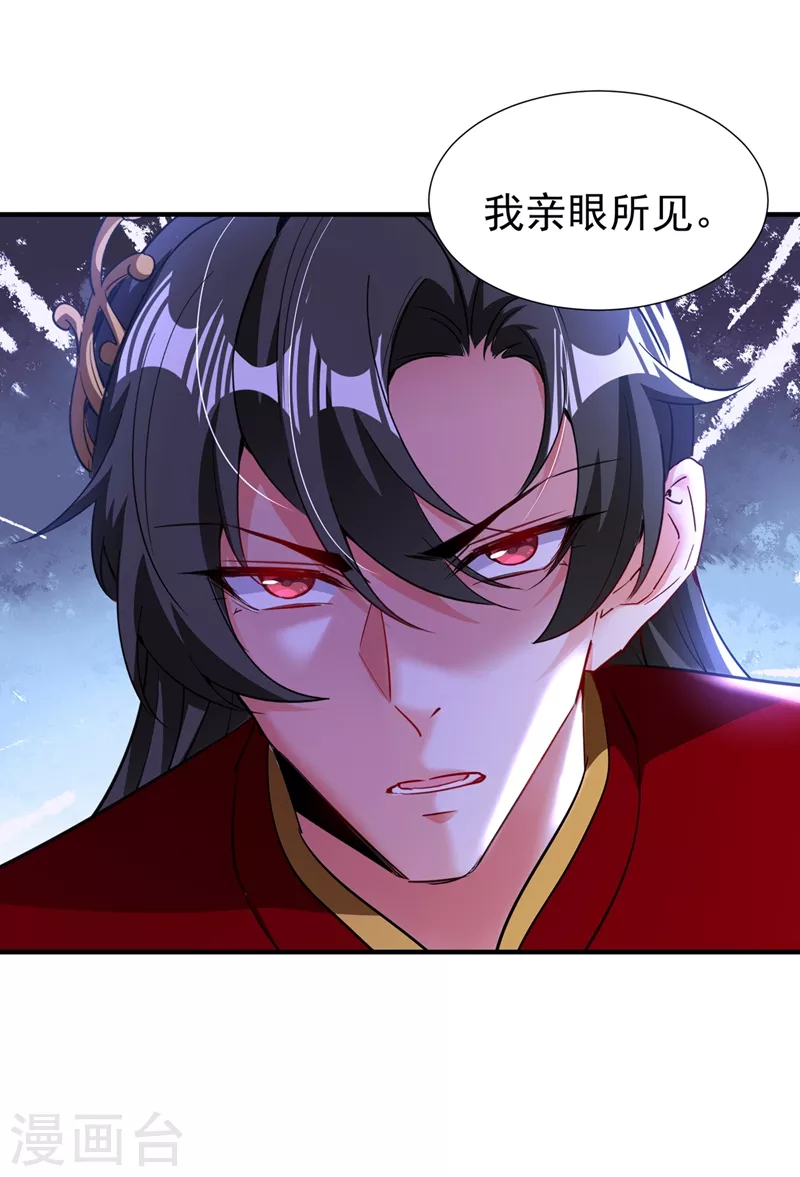 现代篇112 新的开始！ 第20页