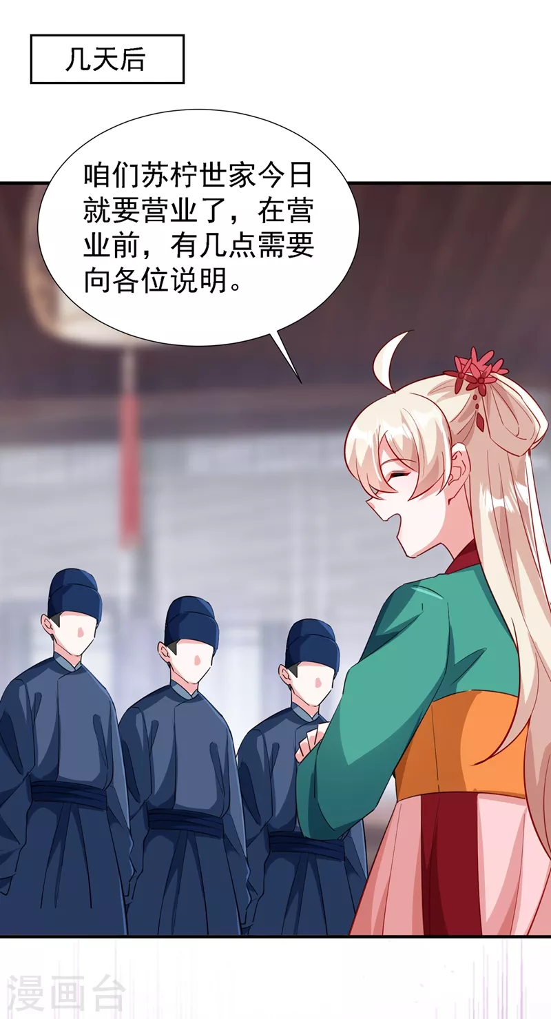 现代篇112 新的开始！ 第26页