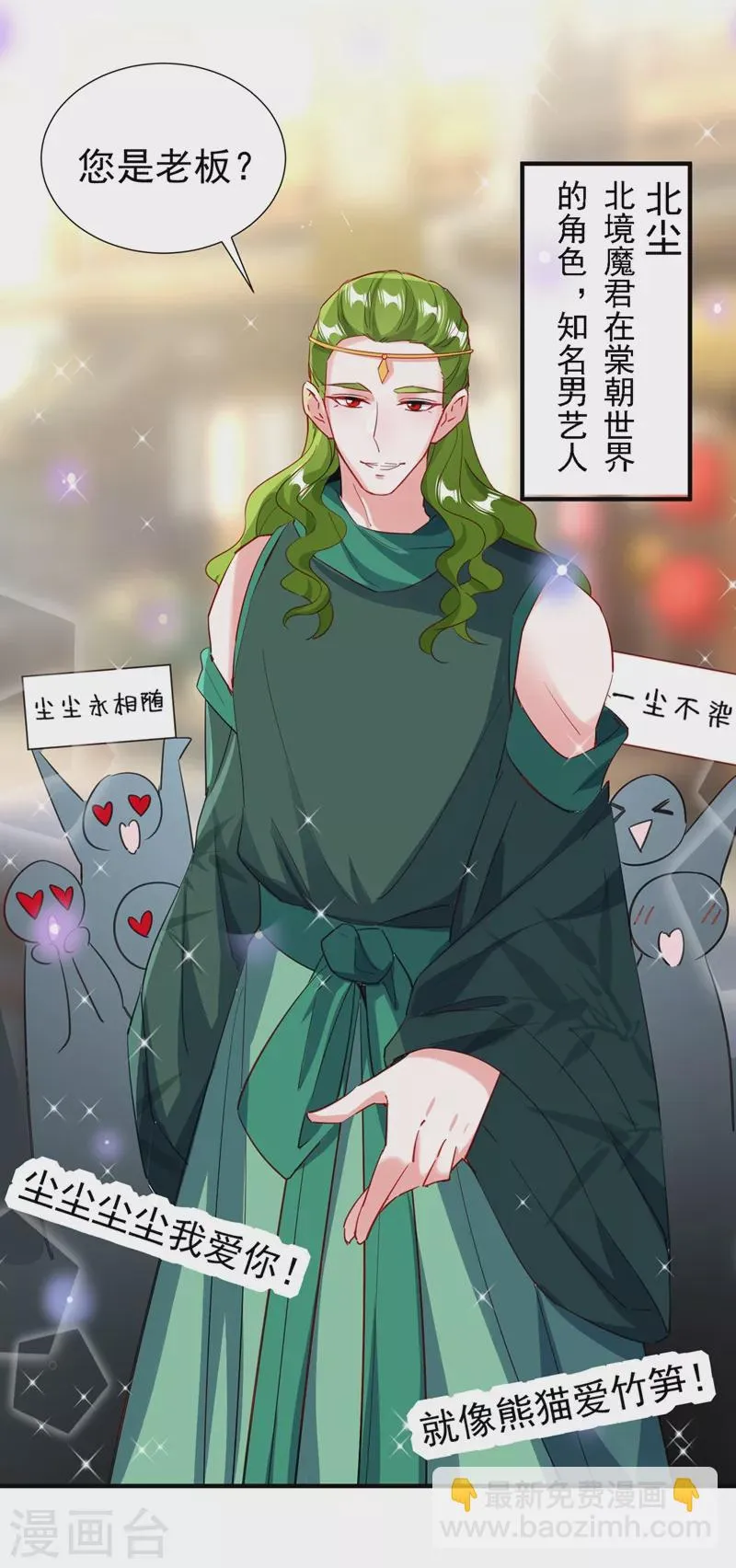 现代篇112 新的开始！ 第32页