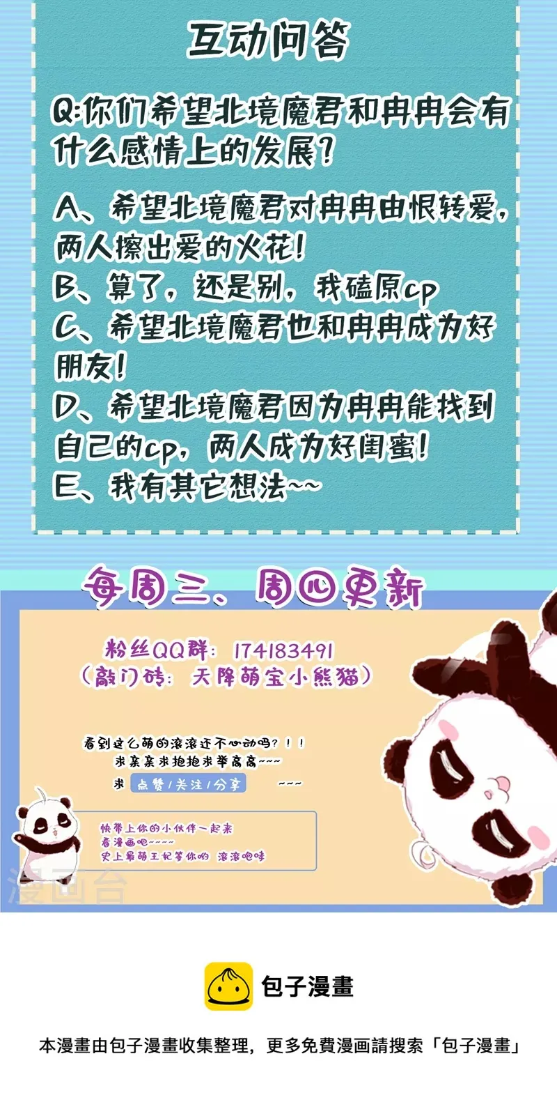 现代篇112 新的开始！ 第34页