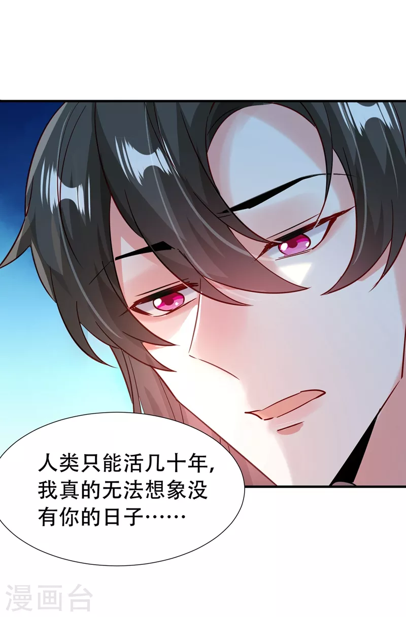 现代篇110 夜翊风，我们分手！ 第2页