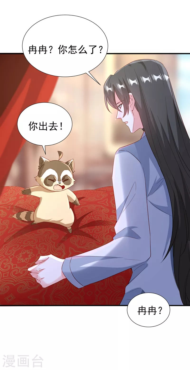 现代篇110 夜翊风，我们分手！ 第4页