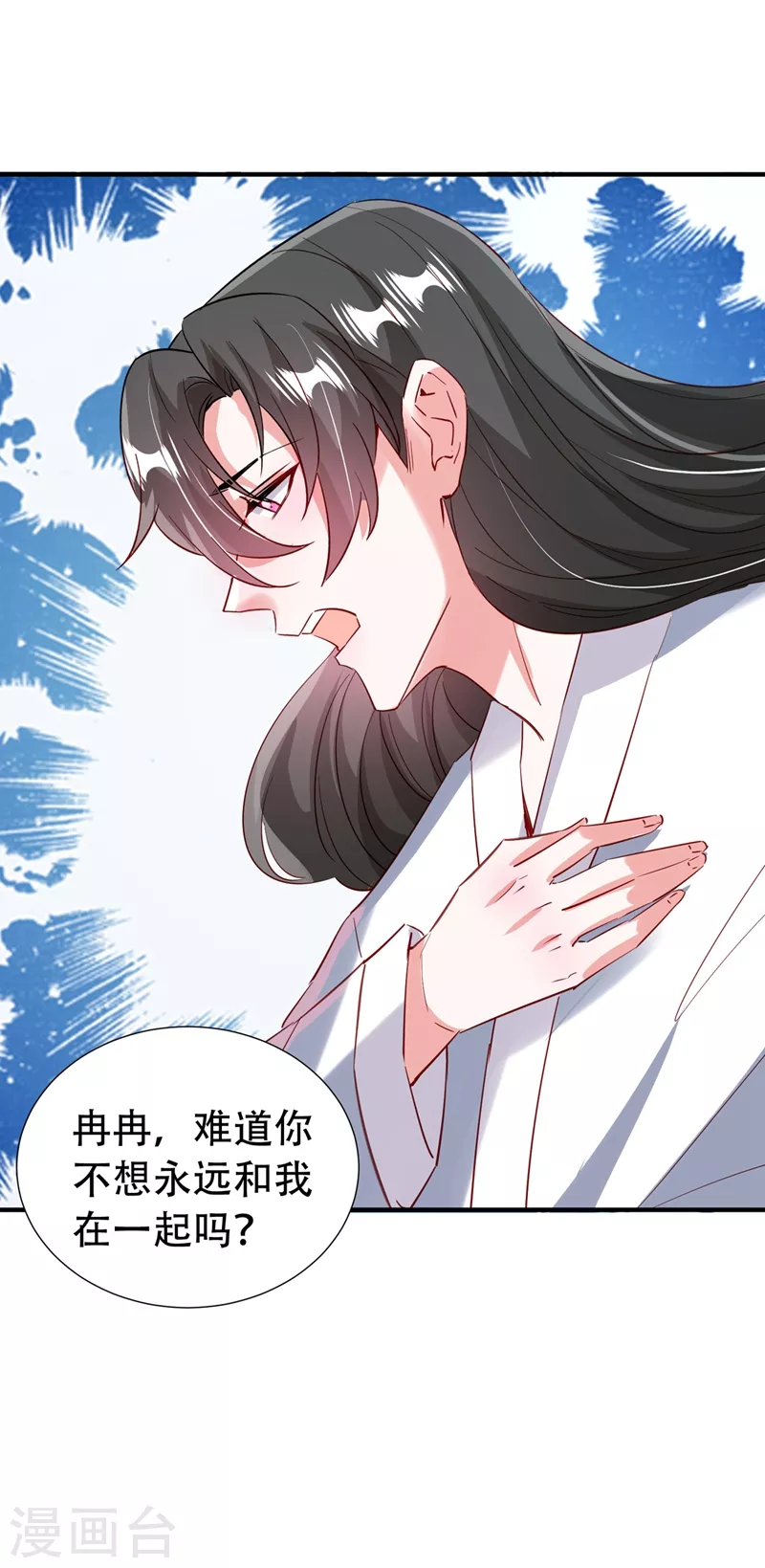现代篇110 夜翊风，我们分手！ 第6页