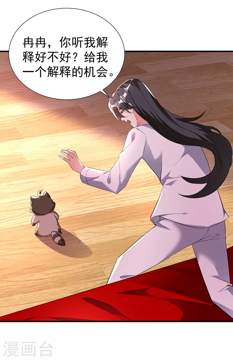 现代篇110 夜翊风，我们分手！ 第10页