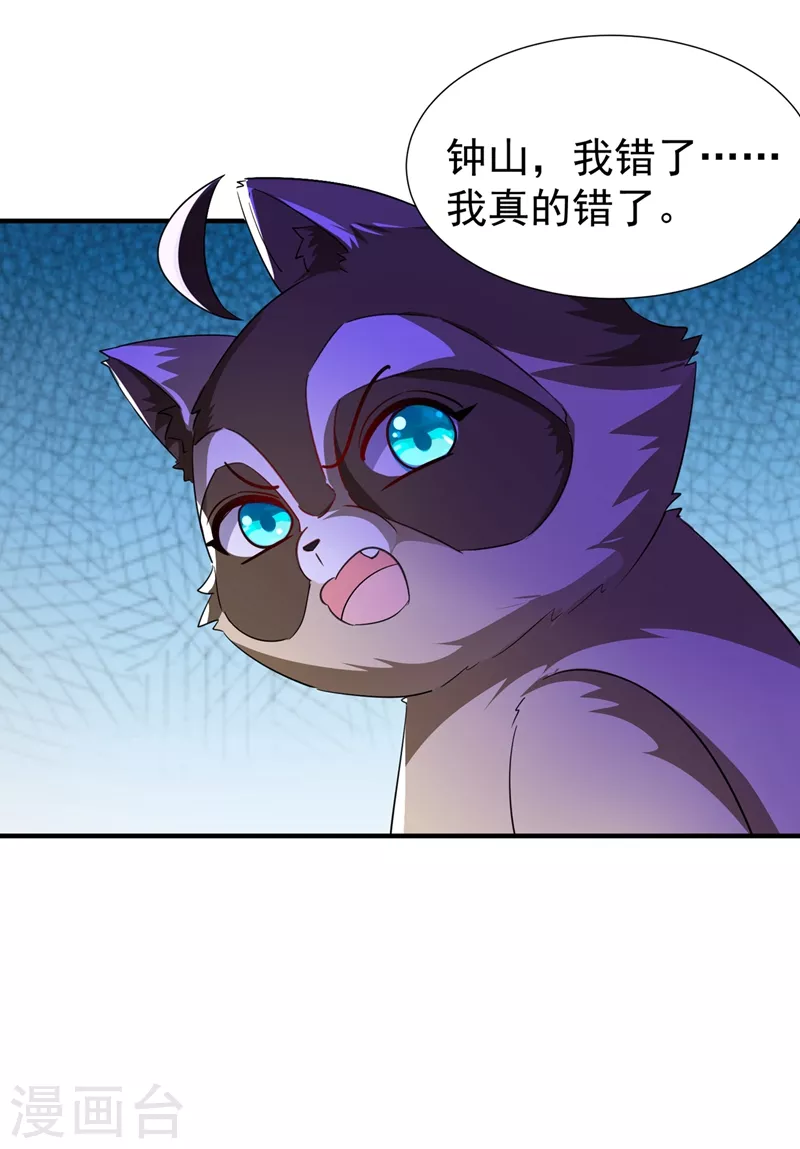 现代篇110 夜翊风，我们分手！ 第11页