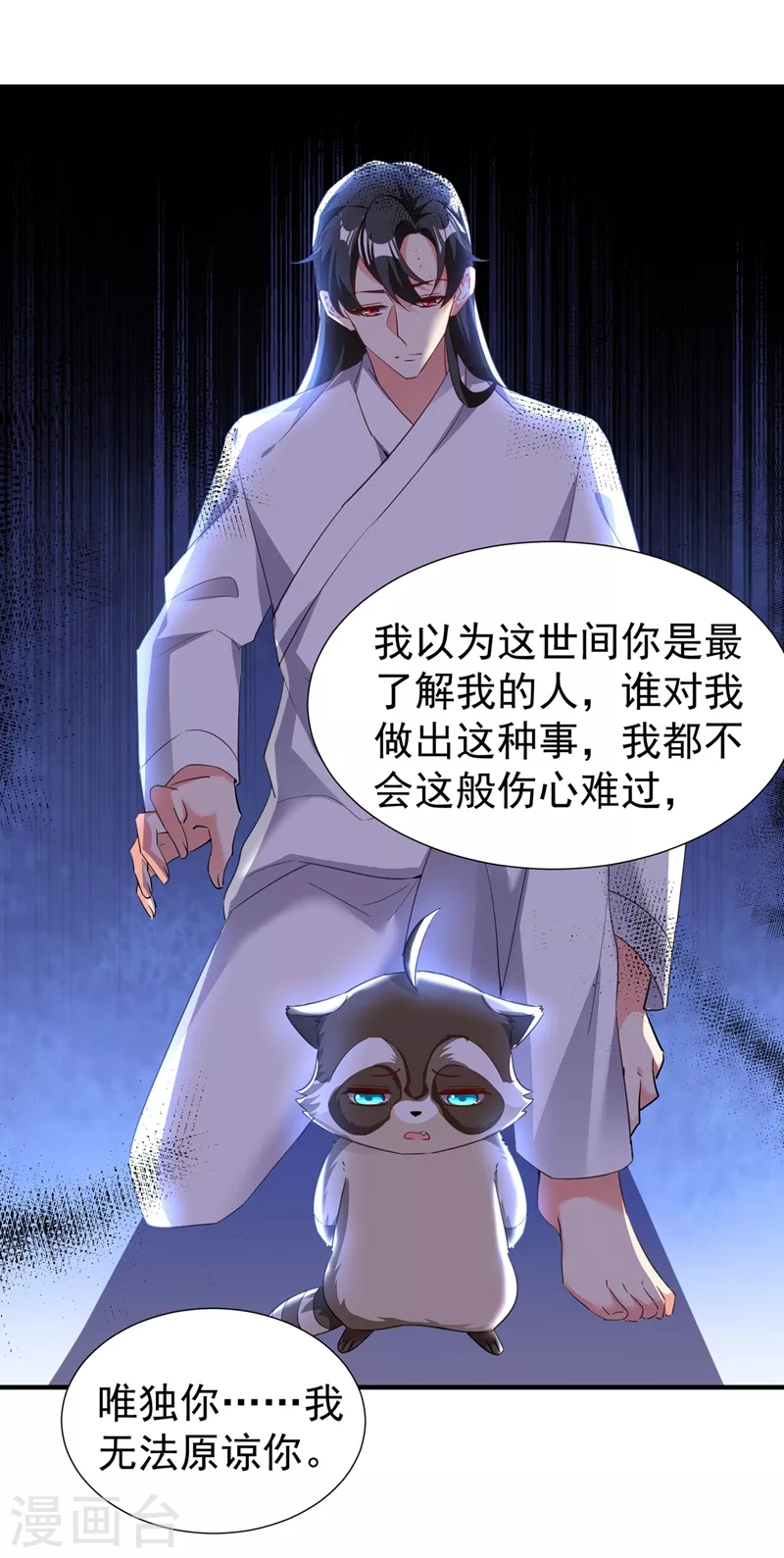 现代篇110 夜翊风，我们分手！ 第12页