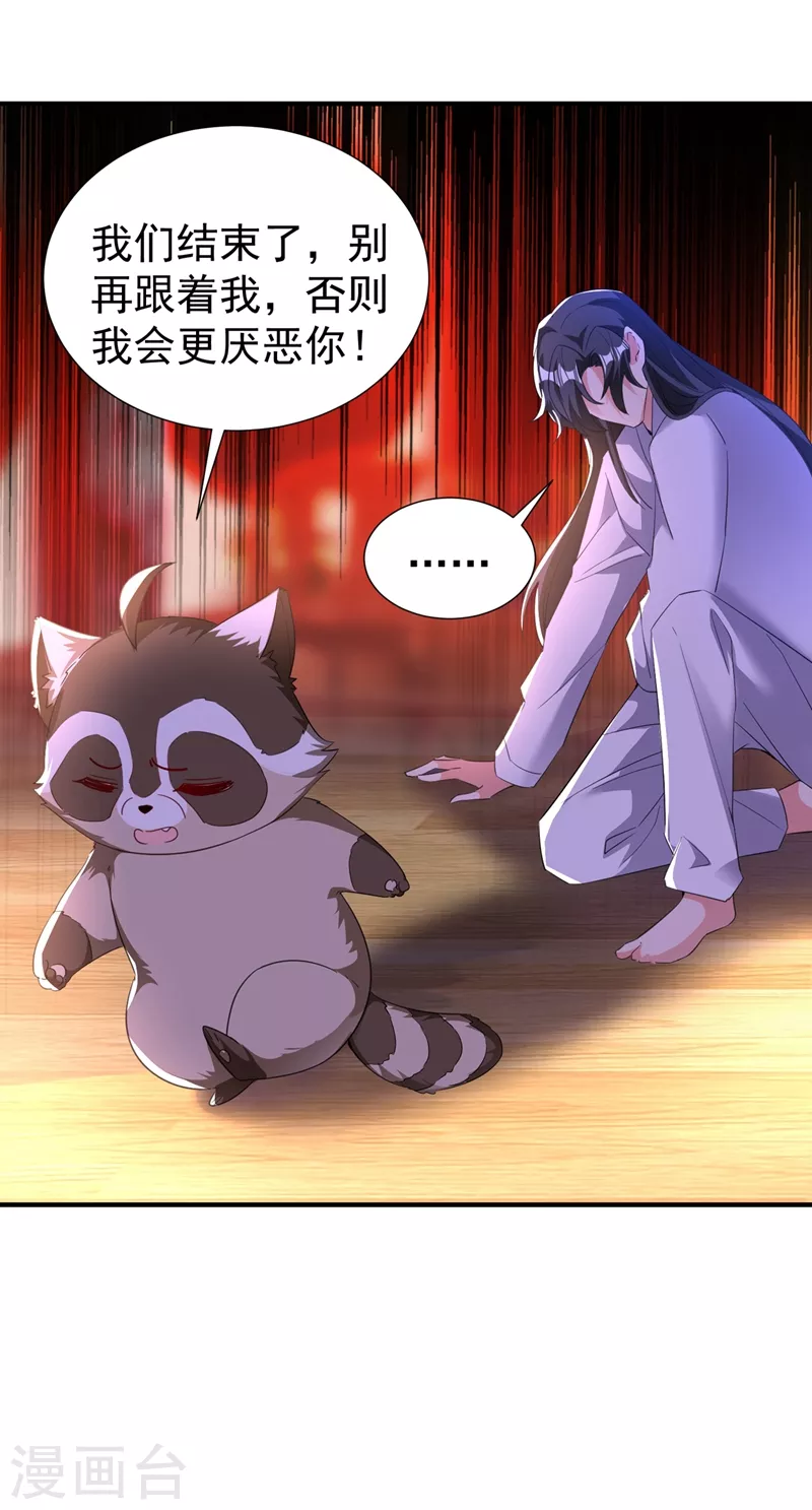 现代篇110 夜翊风，我们分手！ 第14页
