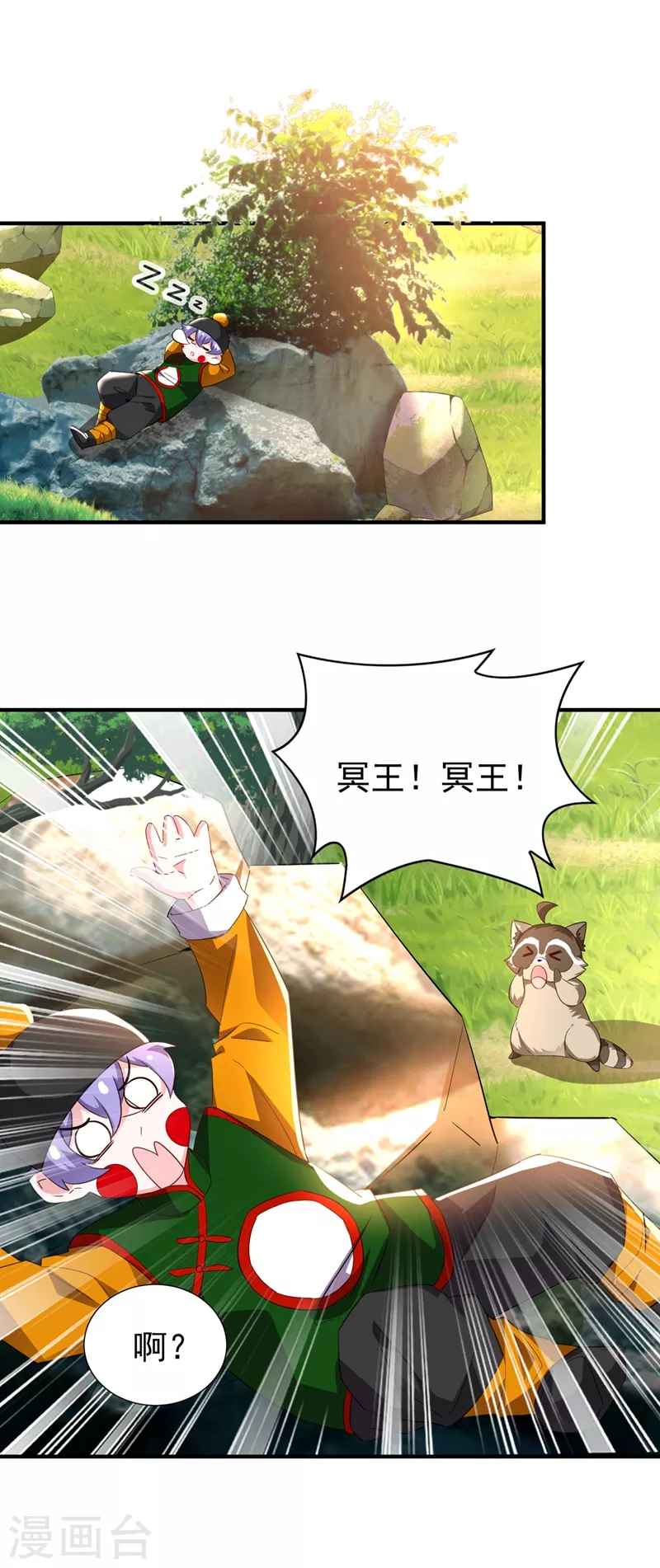 现代篇110 夜翊风，我们分手！ 第15页