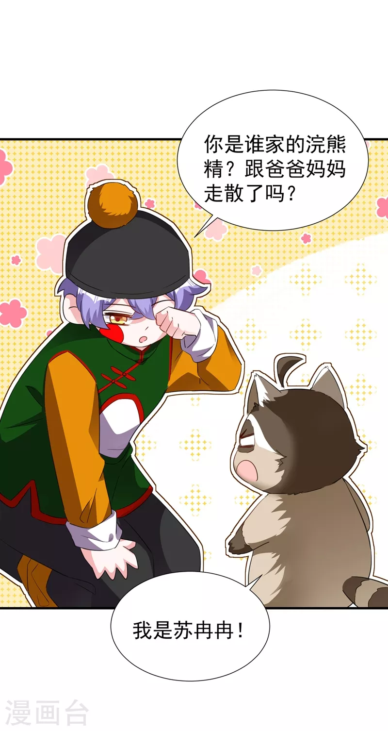 现代篇110 夜翊风，我们分手！ 第17页