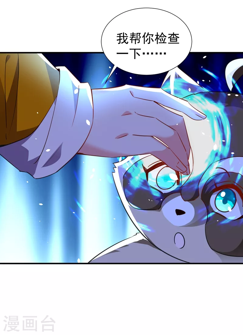 现代篇110 夜翊风，我们分手！ 第19页