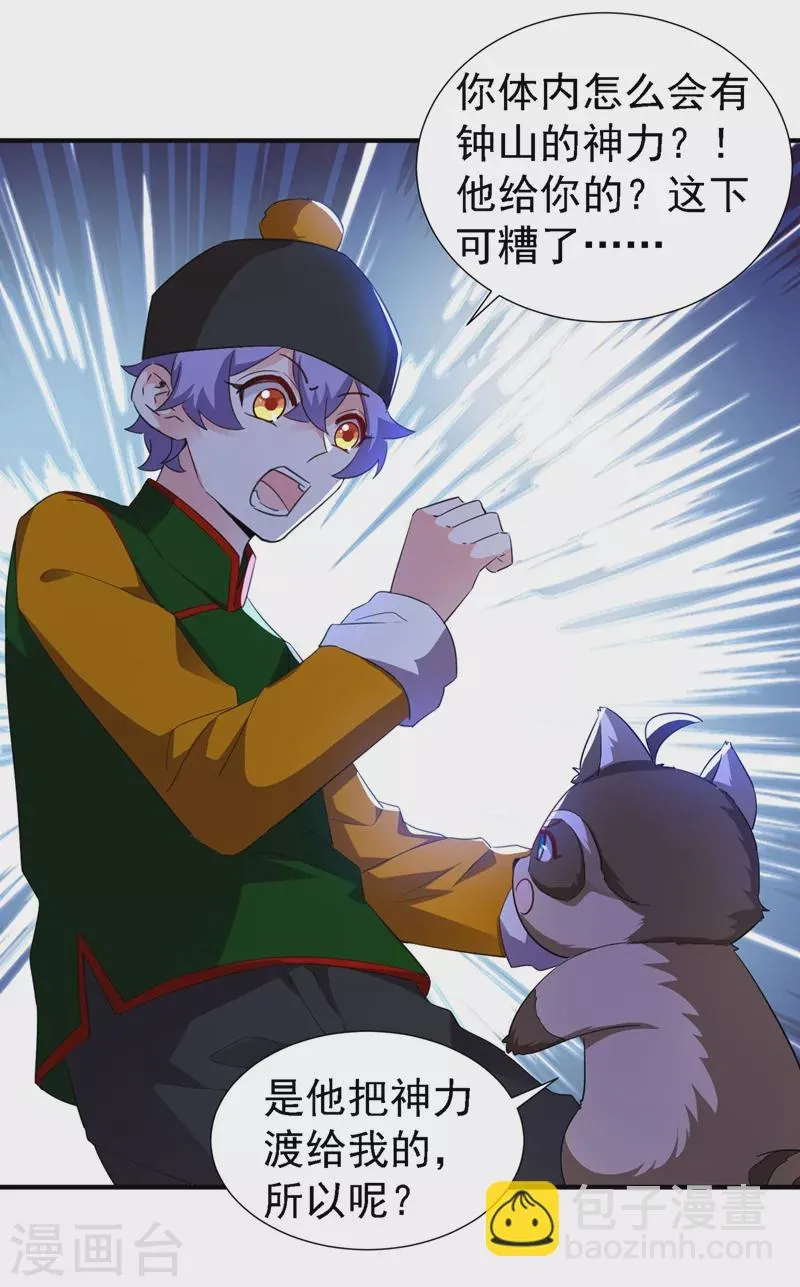 现代篇110 夜翊风，我们分手！ 第20页