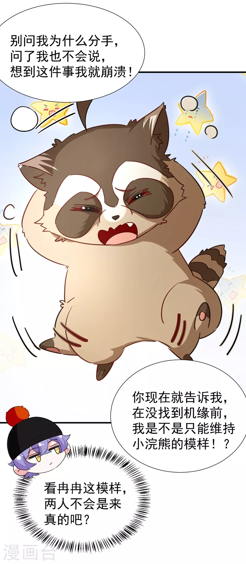 现代篇110 夜翊风，我们分手！ 第25页