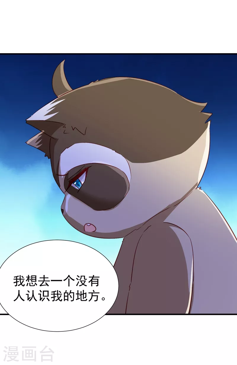 现代篇110 夜翊风，我们分手！ 第31页