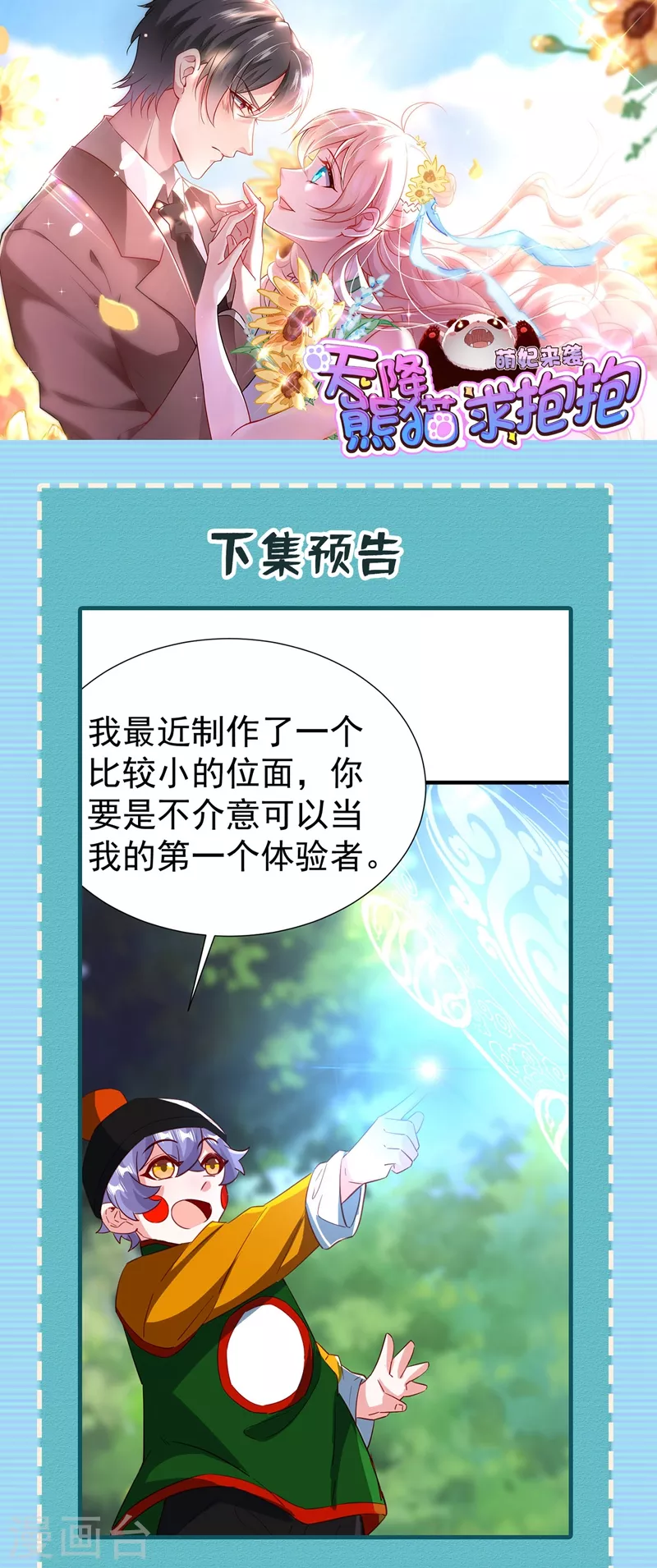 现代篇110 夜翊风，我们分手！ 第32页