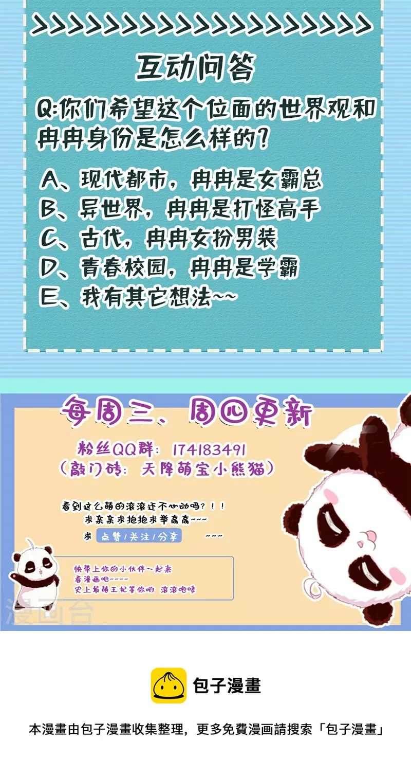 现代篇110 夜翊风，我们分手！ 第33页