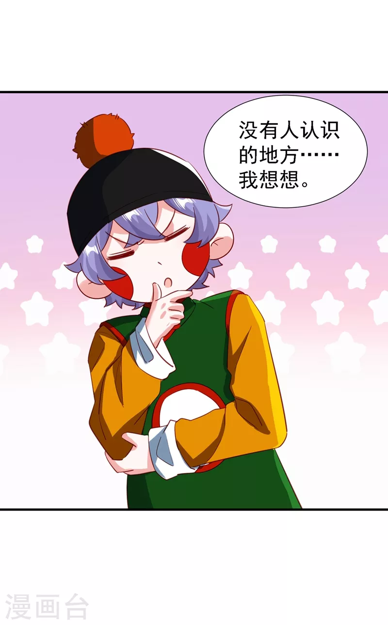 现代篇111 我要离开这里！ 第2页