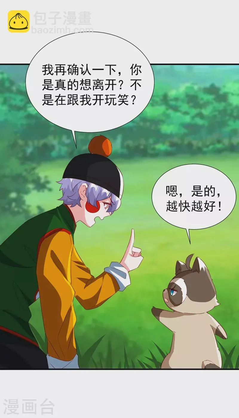现代篇111 我要离开这里！ 第3页