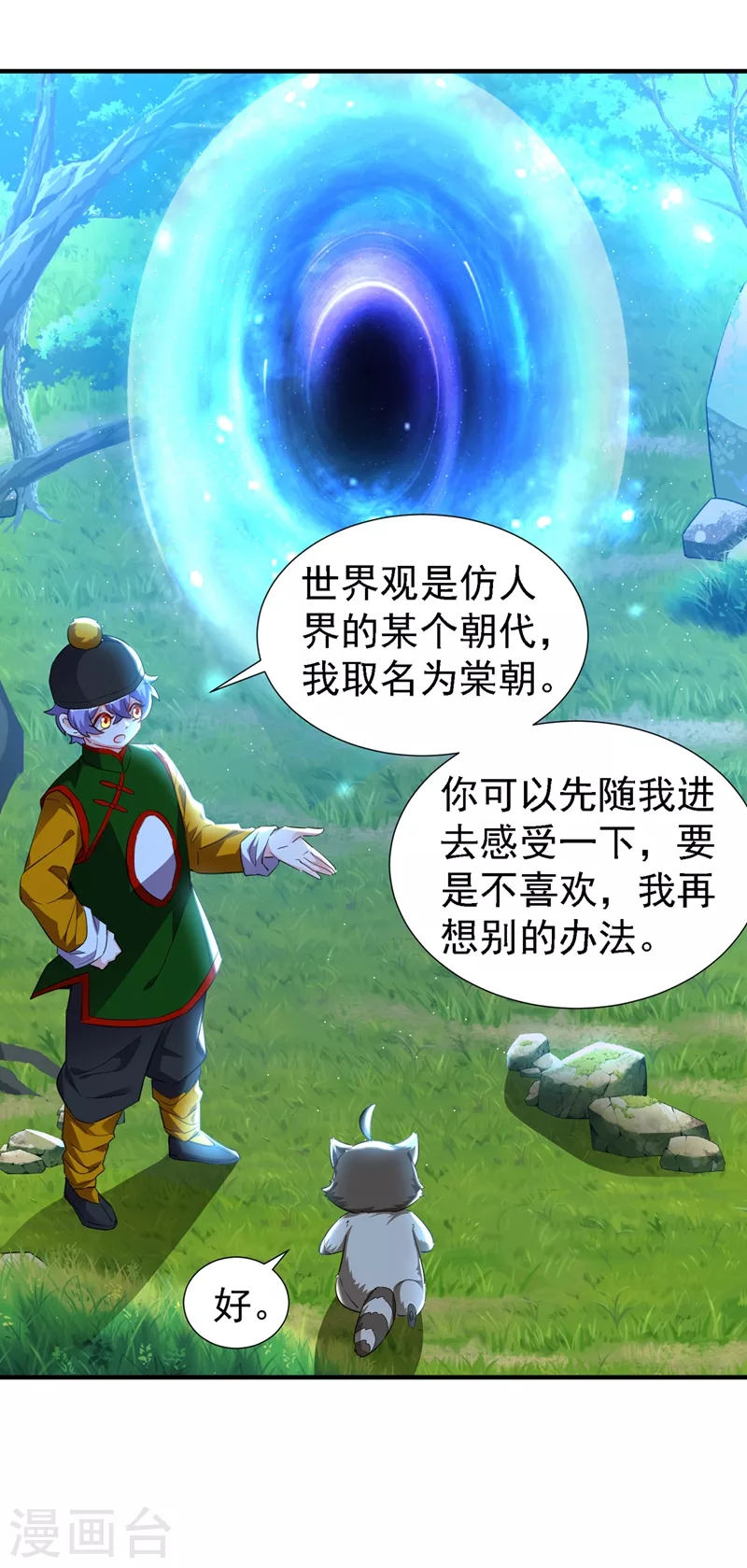 现代篇111 我要离开这里！ 第6页