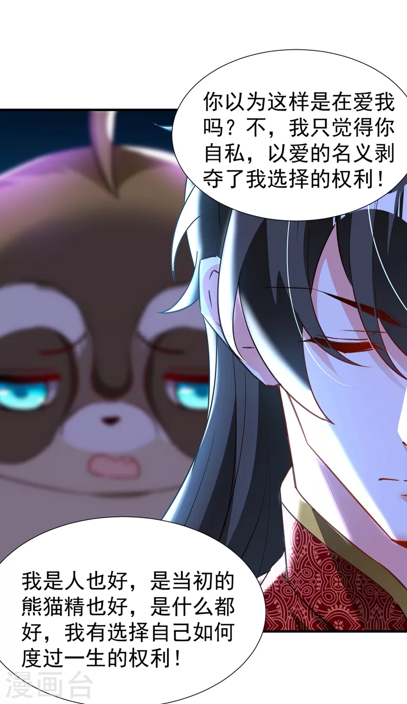 现代篇111 我要离开这里！ 第12页