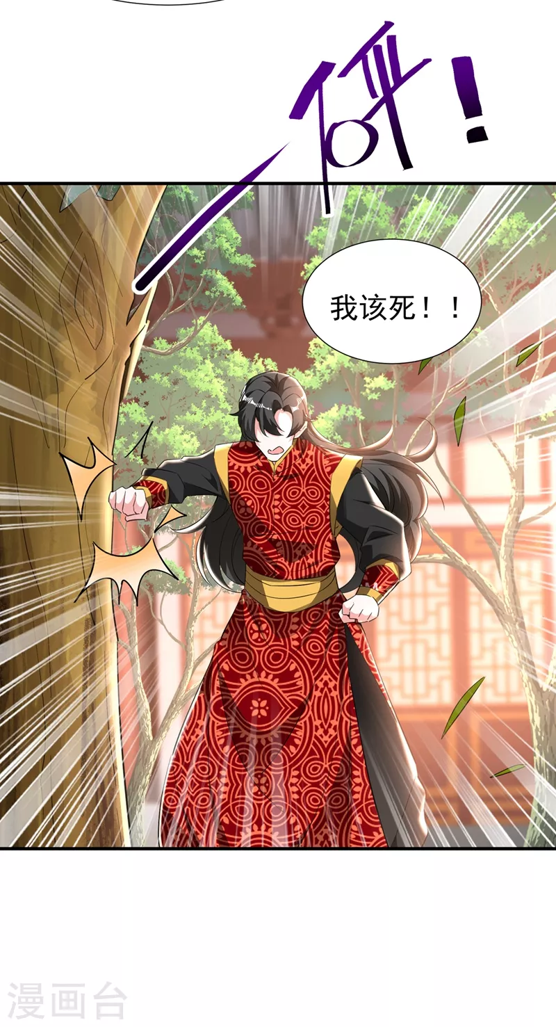 现代篇111 我要离开这里！ 第13页