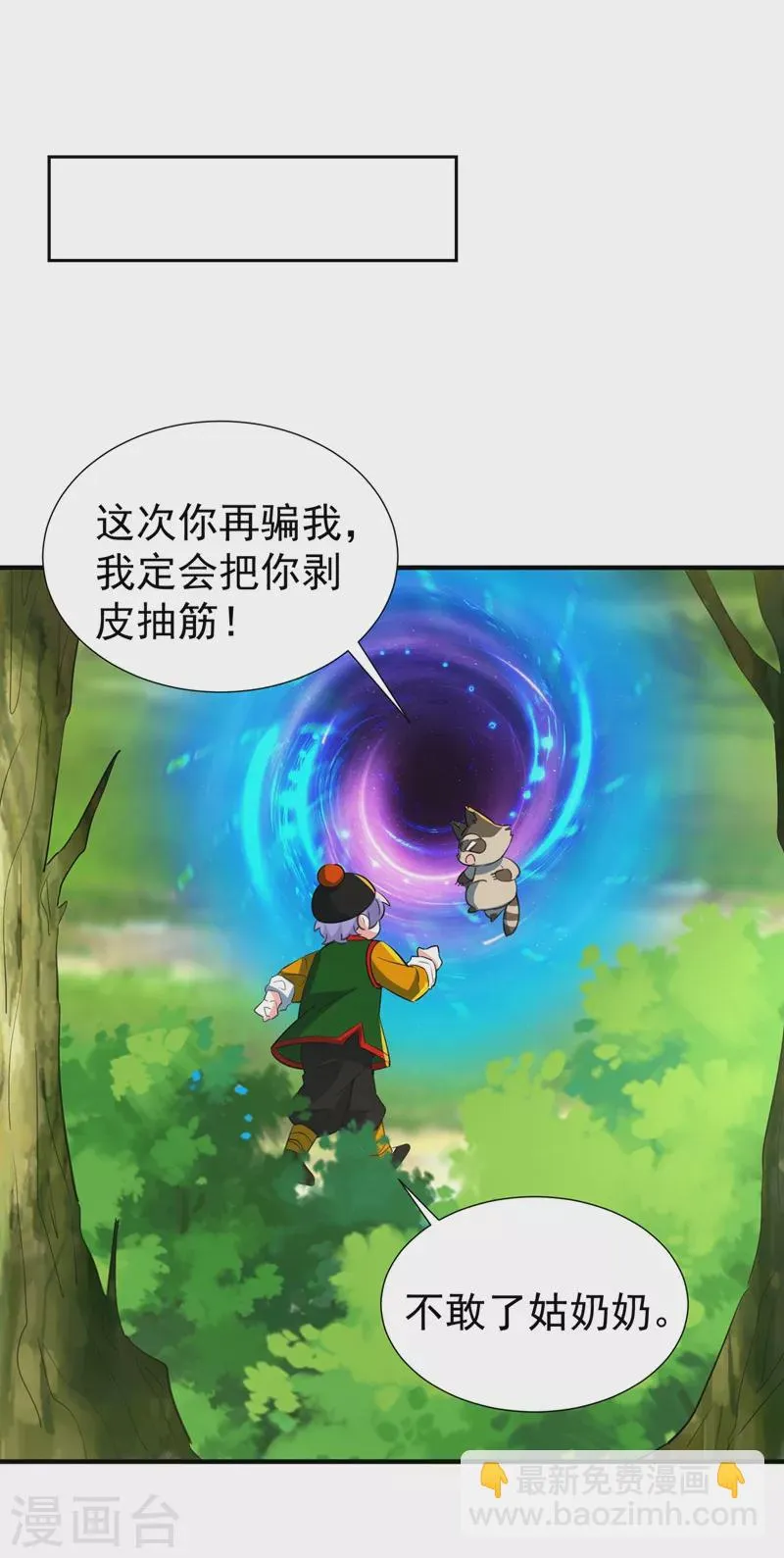 现代篇111 我要离开这里！ 第14页