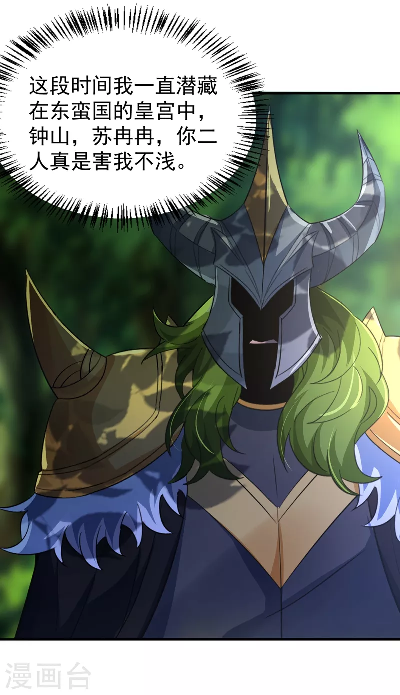 现代篇111 我要离开这里！ 第16页