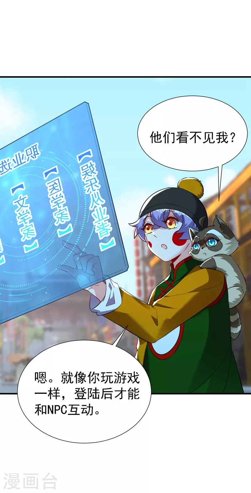 现代篇111 我要离开这里！ 第29页