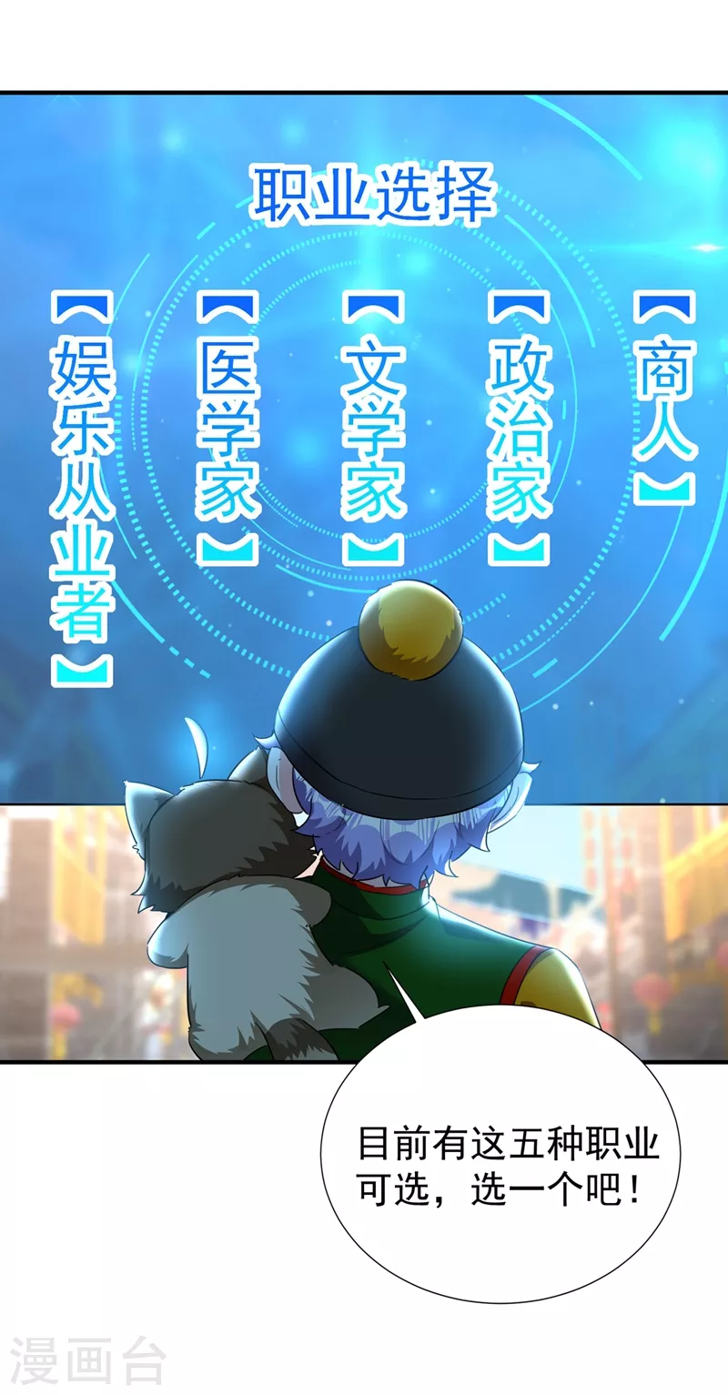 现代篇111 我要离开这里！ 第30页