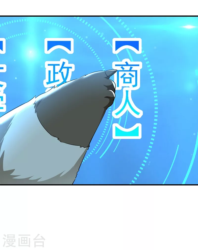 现代篇111 我要离开这里！ 第31页