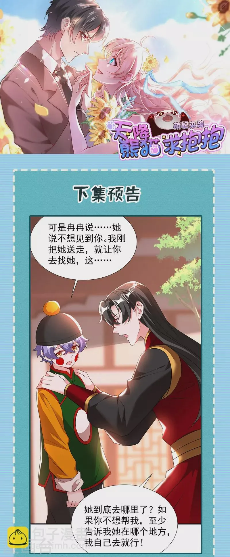 现代篇111 我要离开这里！ 第33页