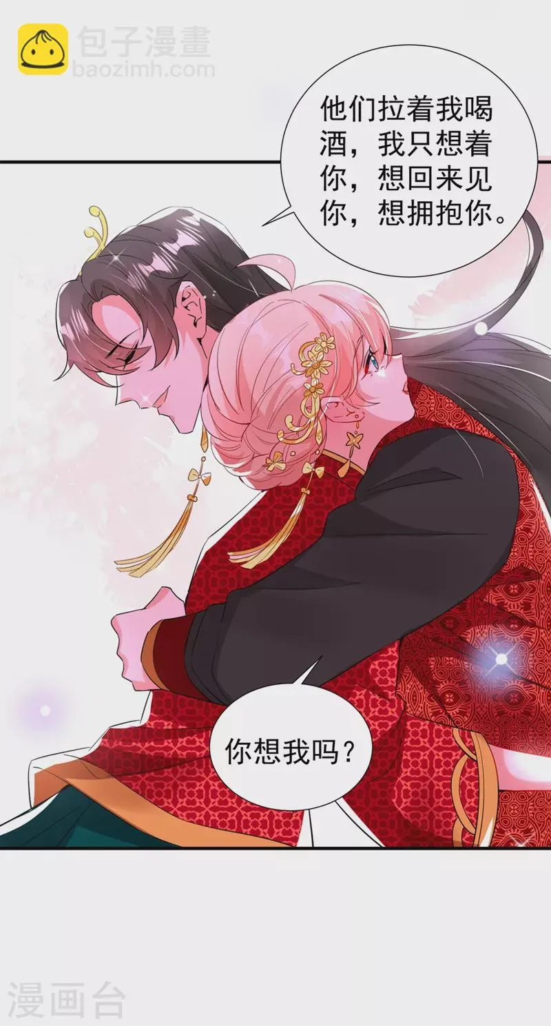 现代篇109 怎么会这样？！ 第2页